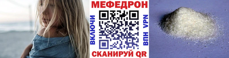 как найти закладки ссылка на мегу зеркало Мефедрон мука Острогожск