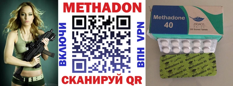 купить наркотик  blacksprut как войти  Метадон белоснежный  Острогожск 